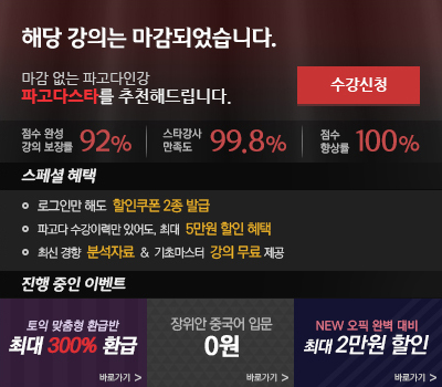 해당 강의는 마감되었습니다.