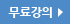 샘플강의