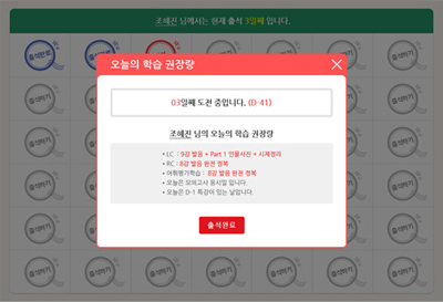 출석체크 화면 예시 이미지