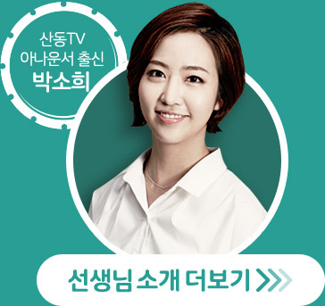 선생님 소개 더보기