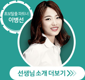 선생님 소개 더보기