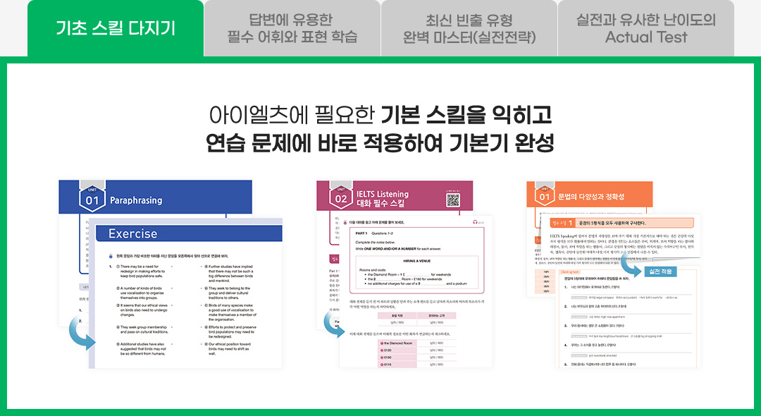 기초 스킬 다지기