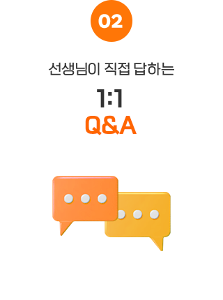 1대1 Q&A