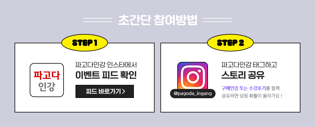 초간단 참여방법