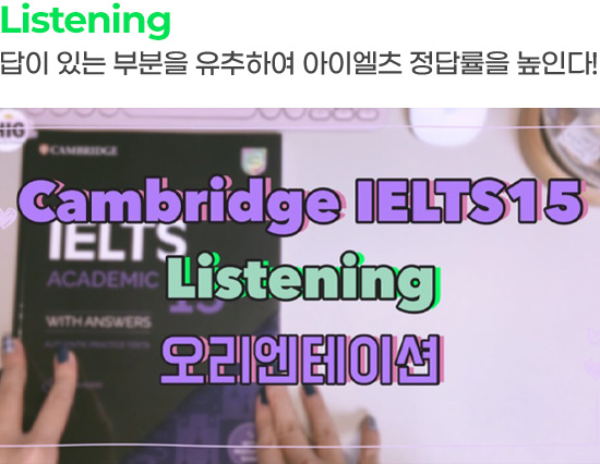 Listening