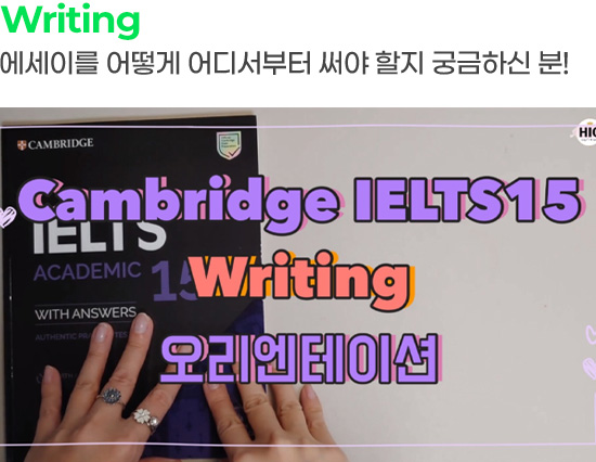 Writing