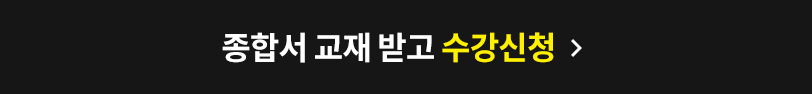 수강신청