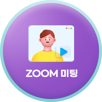 ZOOM 미팅