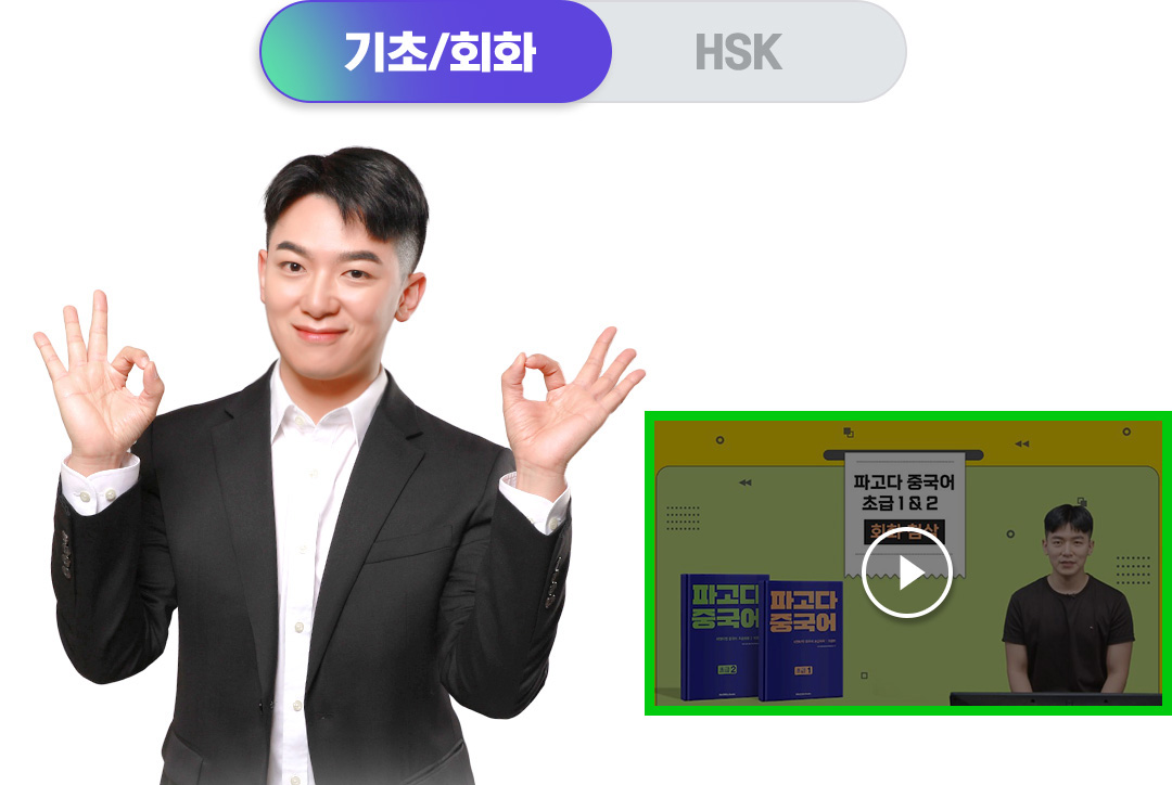 기초/회화 내용