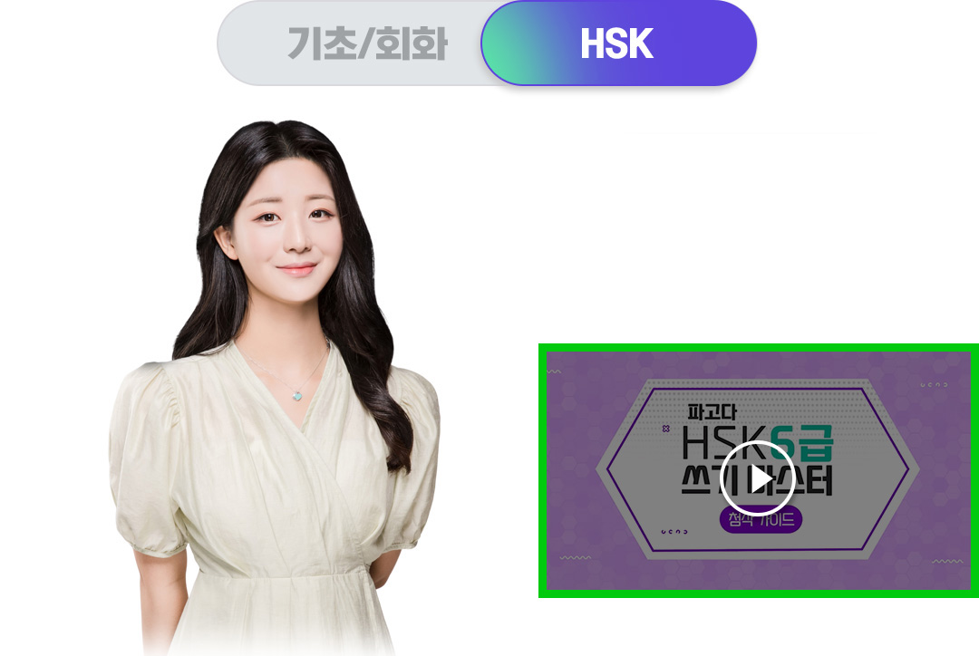 HSK 내용