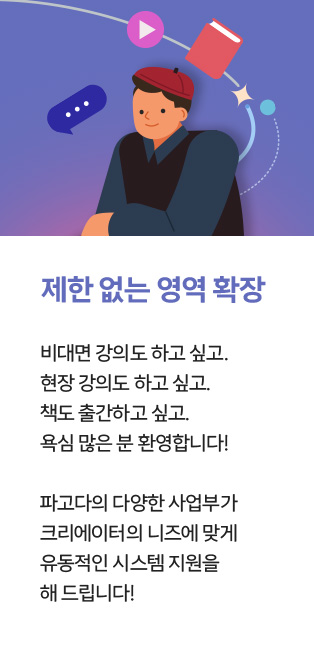 제한 없는 영역 확장