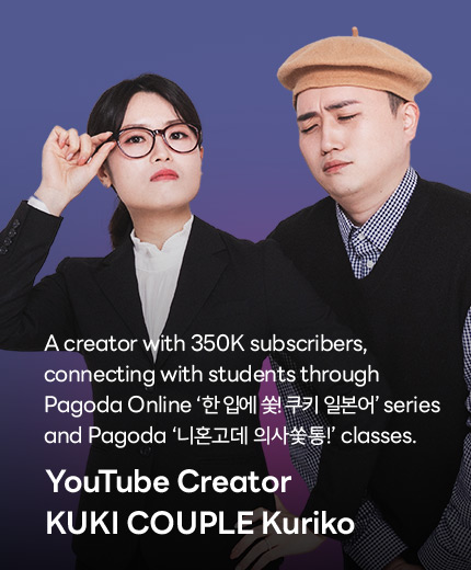 YouTube Creator KUKI COUPLE Kuriko