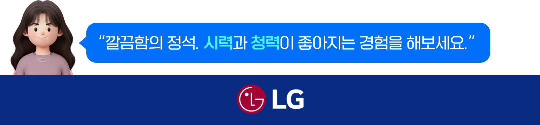 LG