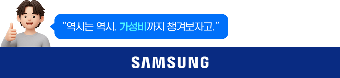SAMSUNG