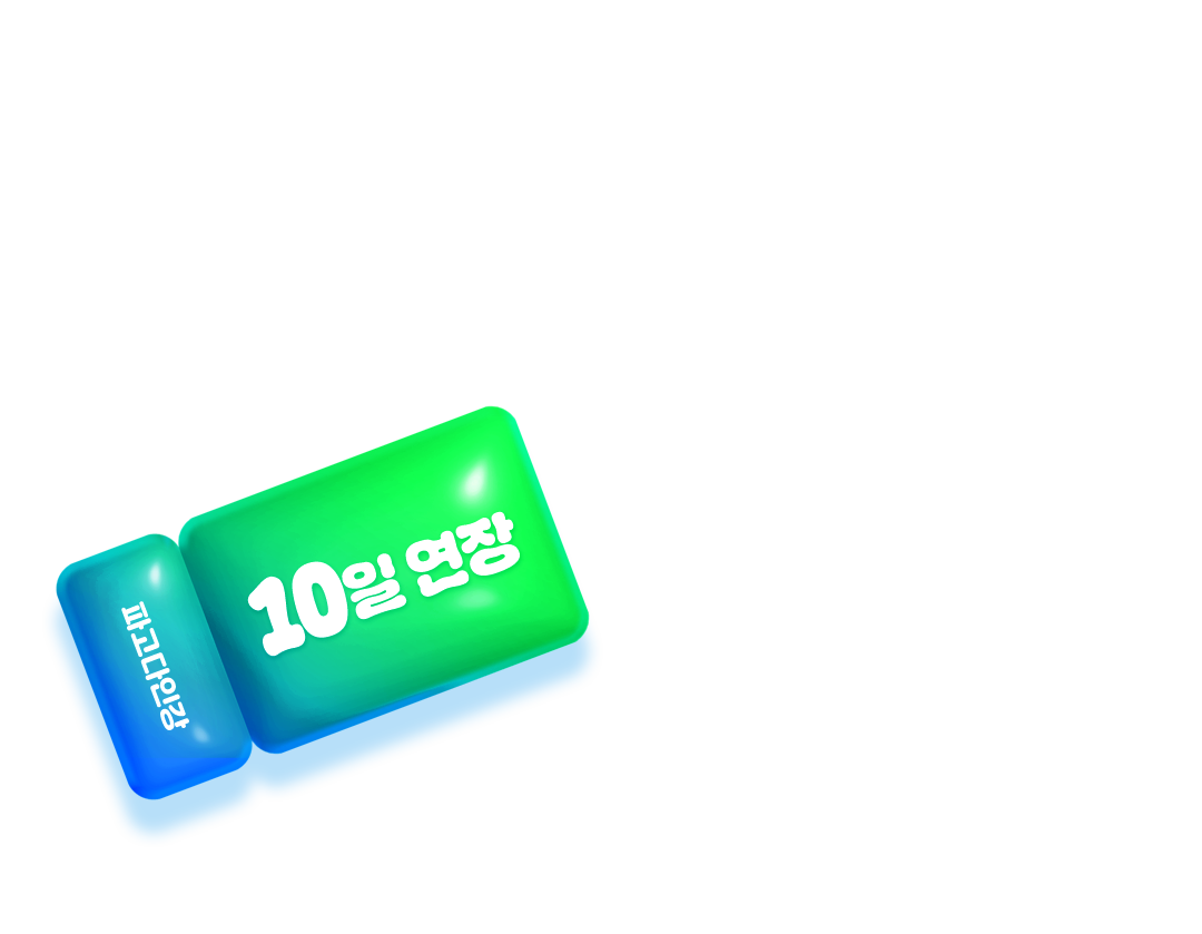 20% 할인