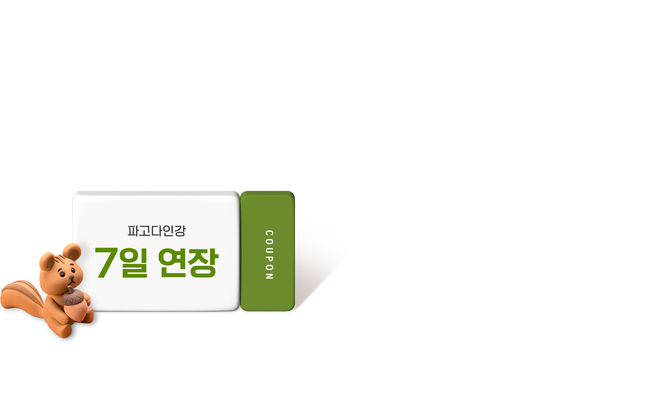7일 연장
