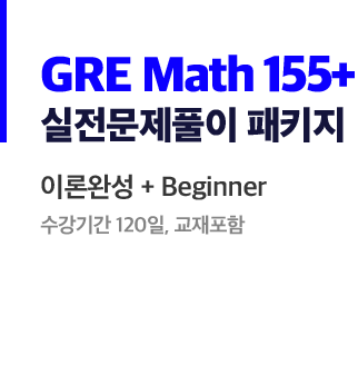 GRE Math 155+