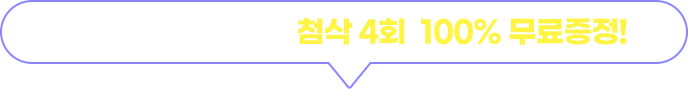 지금 수강신청 시, 1월 LIVE 클래스 무료증정!