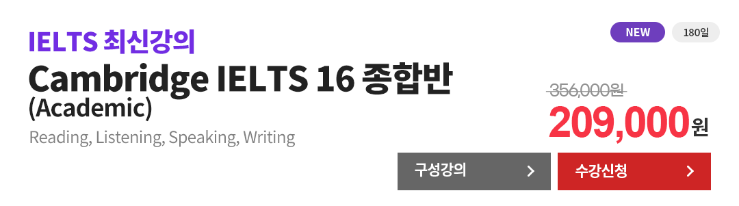 종합반