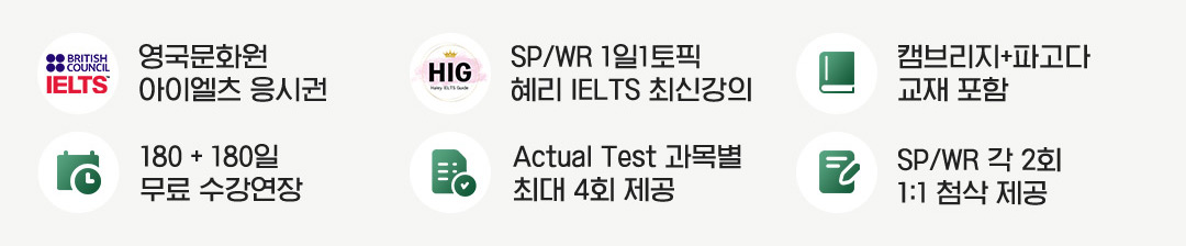 academic + 응시권