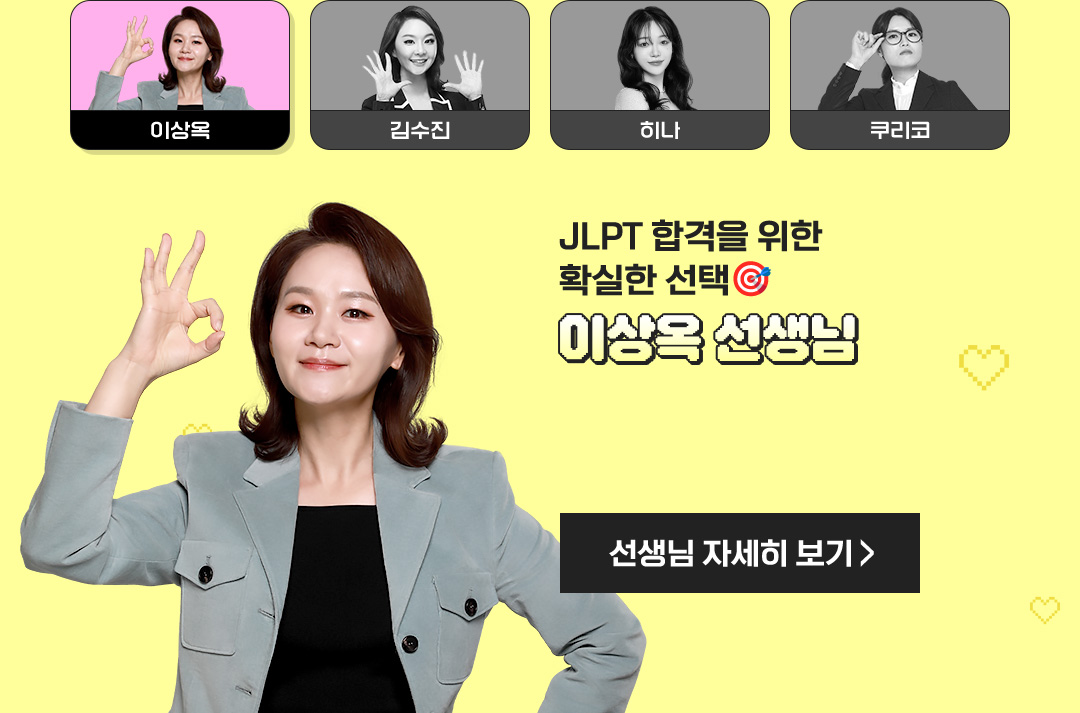 이상옥 선생님
