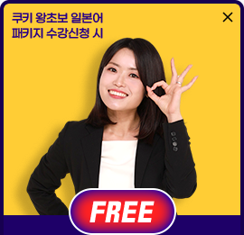 오픽 노잼 구매자 전원