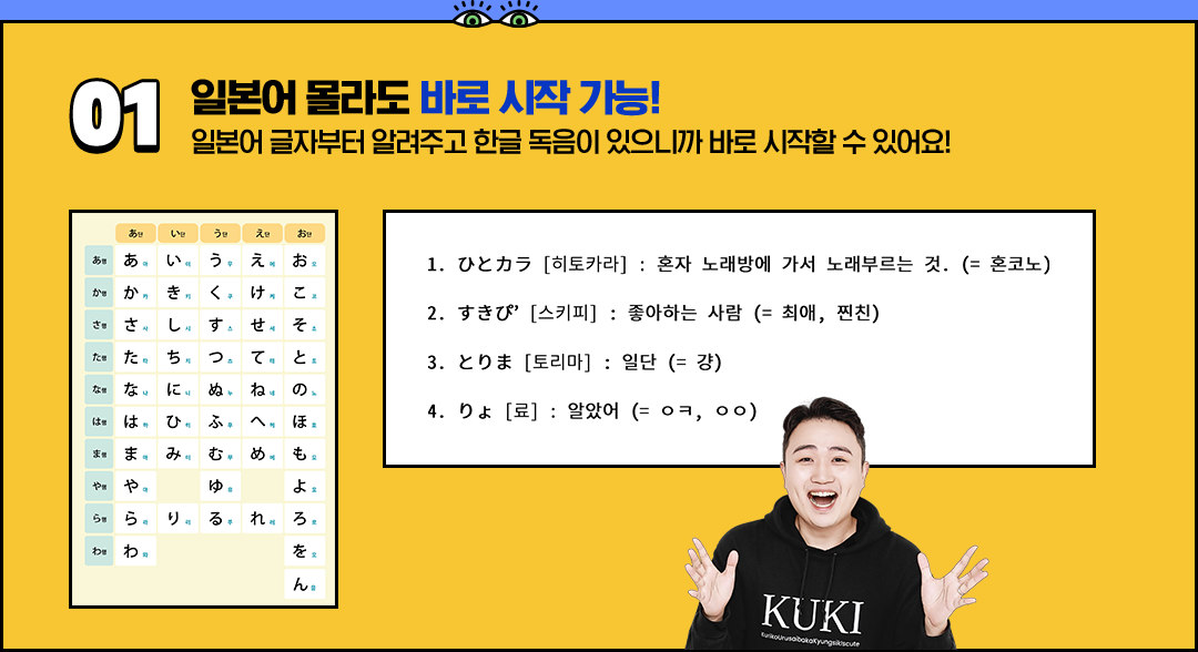 01.일본어 몰라도 바로 시작 가능