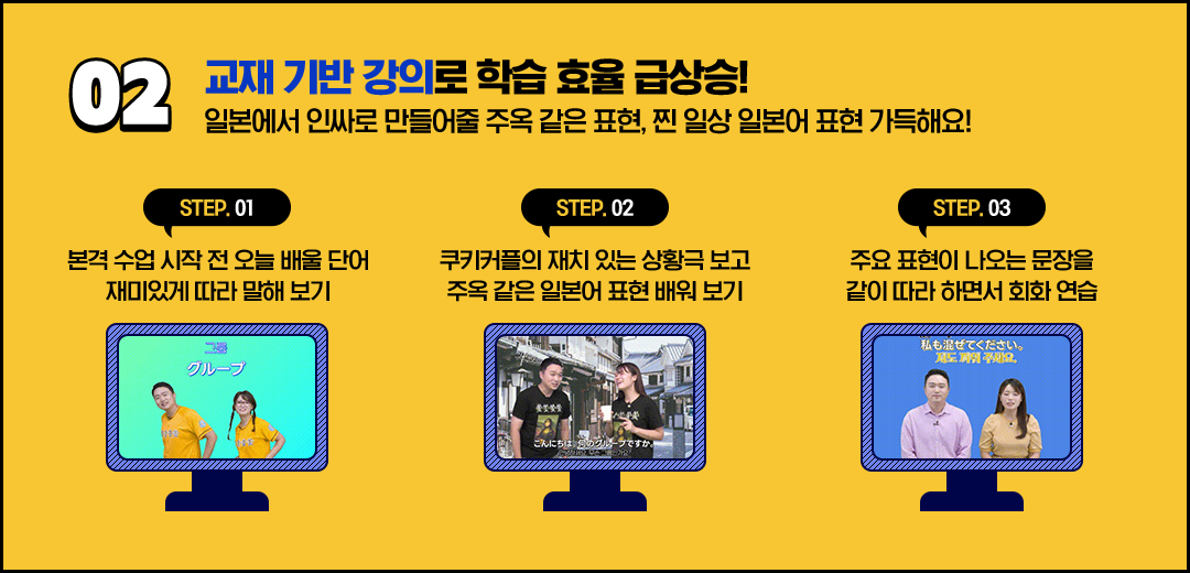 02.교재 기반 강의로 학습 효율 급상승!