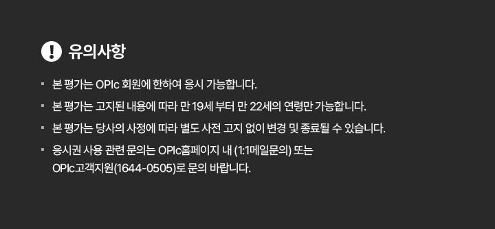 유의사항
