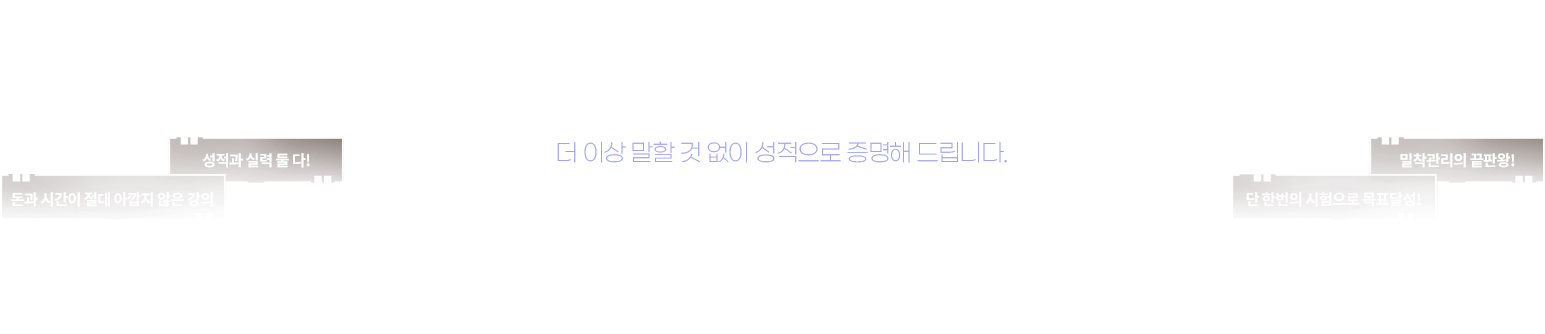 쏟아지는 리얼 성적 취득 감동 메세지