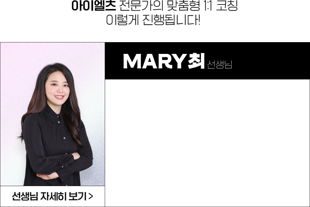 MARY최