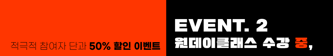 EVENT2