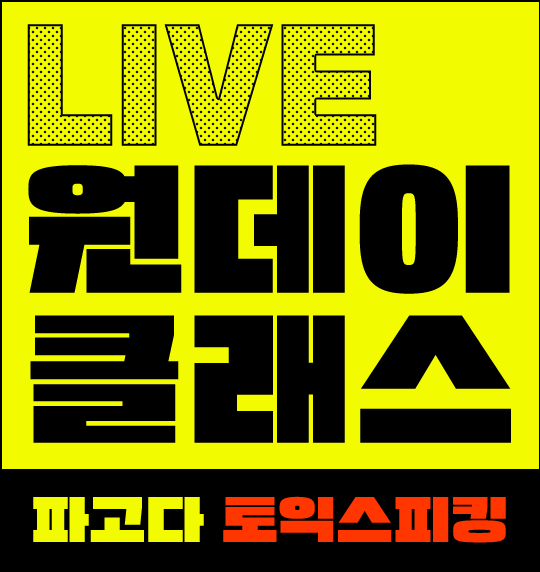 LIVE 원데이클래스