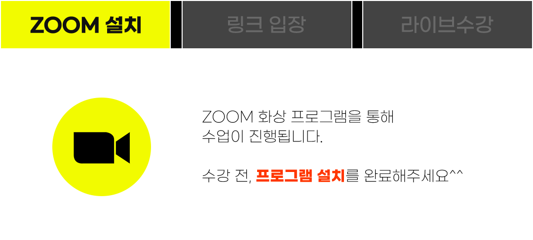 1. ZOOM 설치