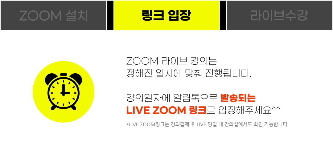 2. 링크 입장