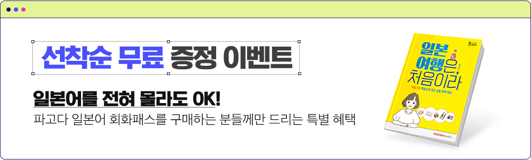 선착순 무료 증정 이벤트