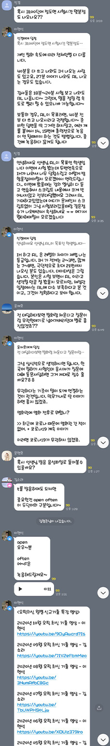 카톡대화