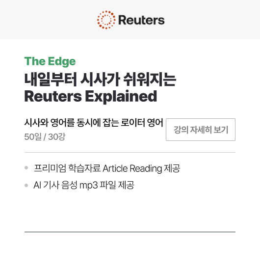 Reuters