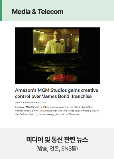 미디어 및 통신 관련 뉴스