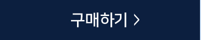 구매하기