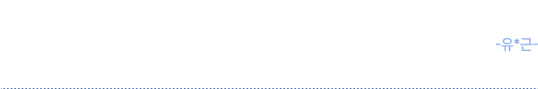 후기