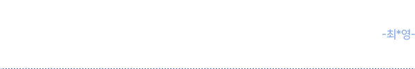 후기