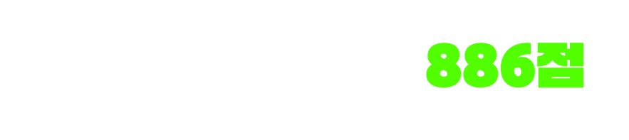 수강생 평균 점수 886점 단기 목표 달성에 최적화 된 스타토익 인강