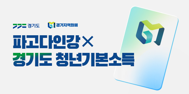 청년기본소득 카드 이미지