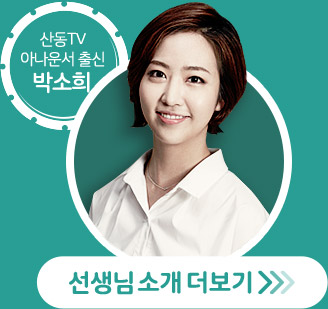 선생님 소개 더보기