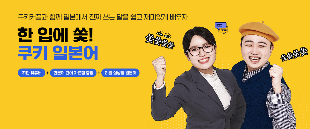 쿠키커플