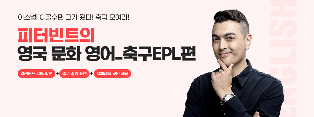 피터 빈트 (~12/17)