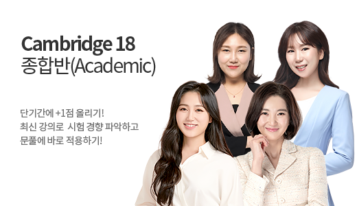 Cambridge IELTS 18 패키지 (Academic) 상품 고정이미지