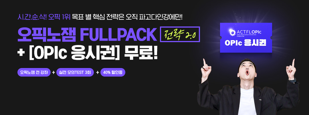 오픽노잼 