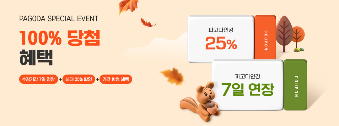 9월 신학기 이벤트